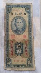 民國39年台灣省貳角鋁幣 歷史價格詳細信息