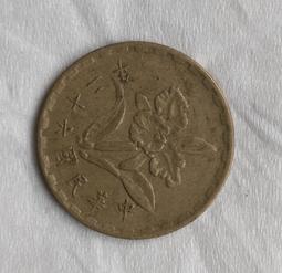 62年《國立中興大學 第3屆 62年畢業紀念冊》校長 羅雲平。 歷史價格詳細信息