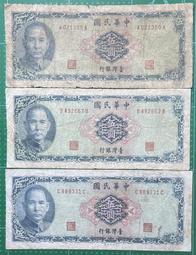 五十三年紫色伍拾圓(高價灣水平3版布圖水印少)未使用帶3卷 歷史價格詳細信息