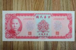 [M爸相機收藏][已售] 99新 93年 壹仟元 1000元 999999 趣味鈔 豹子號 老虎號 大趣味號 CK YA 歷史價格詳細信息