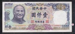 ~70年壹仟 1000元 帶3 全新 /無折 保真 歷史價格詳細信息