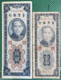 四十三年壹圓(高價藍色版+綠色版)共兩張已使用券品項佳 歷史價格詳細信息