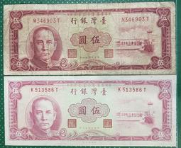 五十年紅色伍圓布圖雙FF同字軌未使用帶3券 歷史價格詳細信息