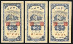 【無限】民國38年中央銀行金圓券伍拾萬圓(中軟折)(BN515984) 歷史價格詳細信息