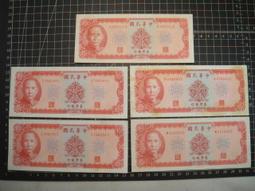 民國五十八年 台灣銀行 ZZ前後同字軌 拾圓 : 3張連號 歷史價格詳細信息