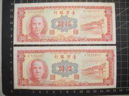 四十九年紅色拾圓333833小趣味未使用券 歷史價格詳細信息