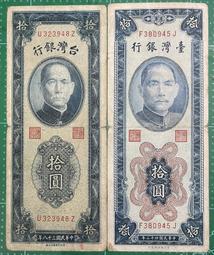 四十三年直式拾圓高價圓3版直水無記未使用券 歷史價格詳細信息