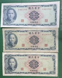 雙AA  61年伍拾圓帶3  50元【 D版雙AA】  全新/無折/保真 歷史價格詳細信息