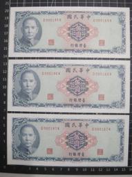 民國五十九年 台灣銀行 伍拾圓 歷史價格詳細信息