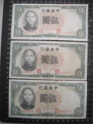 民國時期張家口賽馬會福搖彩票10468 歷史價格詳細信息