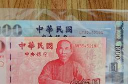 [M爸相機收藏] 99新 93年  500 500元 豹子號 趣味鈔 小趣味 DQWC 歷史價格詳細信息