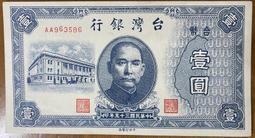 三十八年壹分雙AA字軌已使用卷(台鈔最小面額) 歷史價格詳細信息