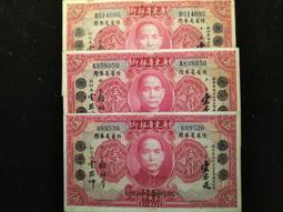 東三省銀行兌換券伍分，民國12年版，哈爾濱地名，左上角揭薄，10404 歷史價格詳細信息