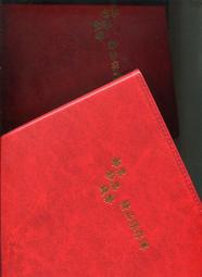 集鈔票錢幣用品--集幣內頁 歷史價格詳細信息