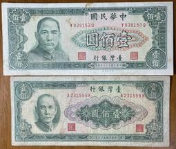 五十年壹圓少見花心透印券(趣味品) 歷史價格詳細信息