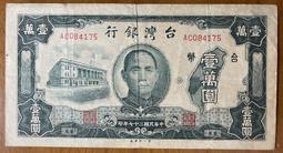三十七年老台幣壹仟圓(第一廠+中央廠)已使用券一對 歷史價格詳細信息
