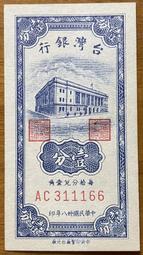 (最大面額+最小面額) 未使用一對台鈔&quot;117111(相同號碼+五碼同號+豹子號)趣味鈔---面額2100元另計+可面交 歷史價格詳細信息