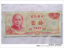 《煙薰草堂》民國55年 限金門通用新臺幣伍圓紙鈔 直式 N994676W ~ 臺灣銀行 歷史價格詳細信息