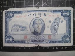 民國三十五年 台灣銀行 老台幣 鄭成功海戰圖 壹百圓 歷史價格詳細信息