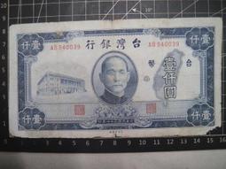 民國三十五年 台灣銀行 老台幣 鄭成功海戰圖 壹百圓 歷史價格詳細信息