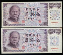 未使用二張不同版式相同號碼432-234("上下階梯+前後對稱")之趣味組合--(面額150元另計+台北或新竹可面交) 歷史價格詳細信息