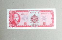 台鈔58年10元 價格比較,價格查詢,歷史價格詳細信息