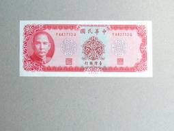 台鈔10元..1張 歷史價格詳細信息