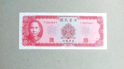 台鈔10元..1張 歷史價格詳細信息