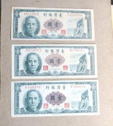 台灣50年1元早期.平3+圓3共2張 歷史價格詳細信息