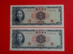 台鈔58年10元 歷史價格詳細信息