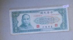 台鈔..59年50元. 歷史價格詳細信息