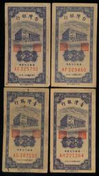 台鈔...43年1元 歷史價格詳細信息