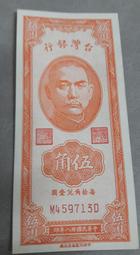 台灣銀行 伍角蘭花銅幣 共50枚  隨樣寄出! 歷史價格詳細信息