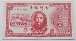 民國三十五年  拾圓(紙鈔) 歷史價格詳細信息