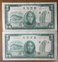 三十五年老台幣壹圓+伍圓已使用券(入門特價優惠) 歷史價格詳細信息