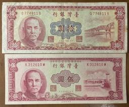 四十九年紅色拾圓333833小趣味未使用券 歷史價格詳細信息