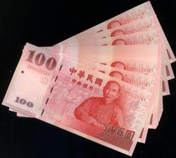 (民國54年11月出生之"生日鈔")未使用89年100元541101~541130連號30張--面額100元另計+可面交 歷史價格詳細信息