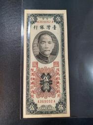 未使用70年500元AN918249ZA("雙A字軌"),原色原味無整理--(面額500元另計+台北可面交) 歷史價格詳細信息
