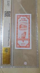 一版伍萬新華門  PMG50  售13.8萬121 歷史價格詳細信息