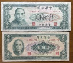 五十三年+五十九年壹佰圓兩張都是K C字軌未使用新品帶3券（趣味組合） 歷史價格詳細信息