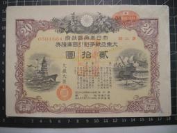 日本昭和東亞戰爭發行 菊花紋章 十錢鋁幣100枚壹標 歷史價格詳細信息