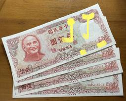 七十年蔣公版(壹仟圓+伍佰圓兩張大面額一對)無折未使用帶3券 歷史價格詳細信息