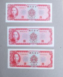 台鈔58年10元 歷史價格詳細信息