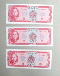 台鈔58年10元 歷史價格詳細信息