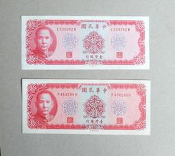 台鈔58年10元 歷史價格詳細信息