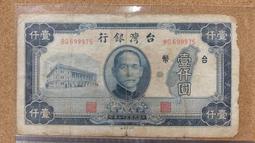 1000元 台幣 無摺痕 台新銀行換得真鈔 收藏性紙幣 連號 稀有紙鈔 紀念幣 紙幣 鈔票 紀念鈔 歷史價格詳細信息