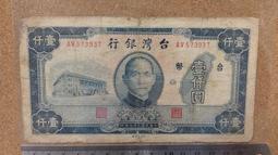 1000元 台幣 無摺痕 台新銀行換得真鈔 收藏性紙幣 連號 稀有紙鈔 紀念幣 紙幣 鈔票 紀念鈔 歷史價格詳細信息