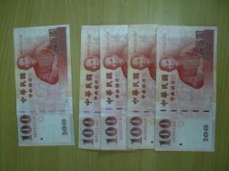 特殊號【89年100元】8888獅子號 全新【MZ888852HP】台鈔 壹佰圓 一百元 歷史價格詳細信息