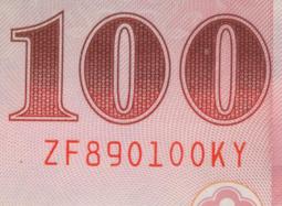 全新  大趣味號碼鈔票 FN 555555 XA   93年 500元 伍佰圓 全5 ( 6號碼全同號) 歷史價格詳細信息