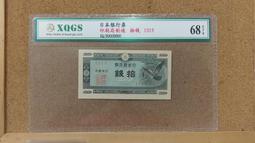 日本10錢--八纮一宇--一張 歷史價格詳細信息